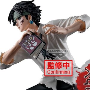 Hunter x Hunter Hunting Archives Quwrof (Chrollo) Non-Scale Figure [Pre-order]