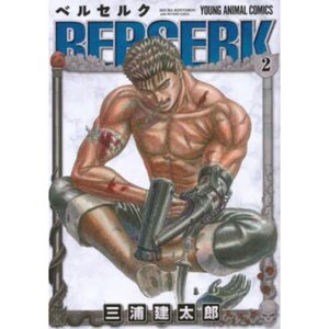 Berserk Vol. 2