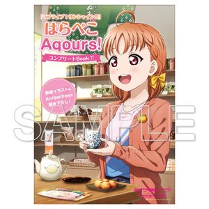 Love Live! Sunshine!! Harapeko Aqours! Complete Book