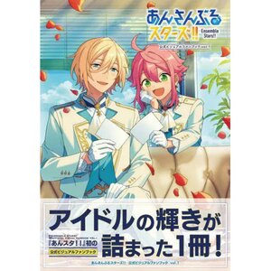 Ensemble Stars!! Official Visual Fan Book Vol. 1