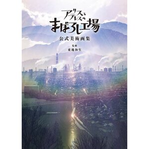 Maboroshi Official Art Book