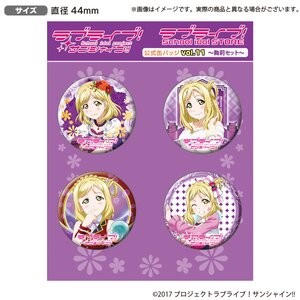 Love Live! Sunshine!! The School Idol Store Official Pin Badge Set Vol. 11 Mari