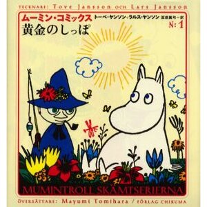 Moomin Comics vol.1 -The Golden Tail