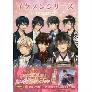 Ikémen Series Official Fan Book
