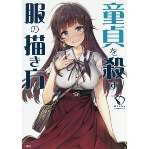 How to Draw Clothes That Kill Virgins