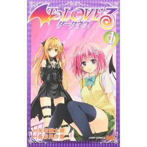 To Love-Ru Darkness Vol. 1
