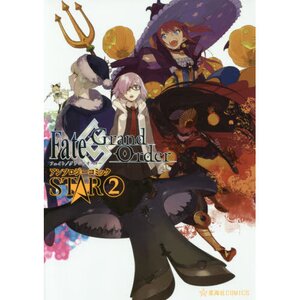 Fate / Grand Order Comic Anthology Comic "Star 2"