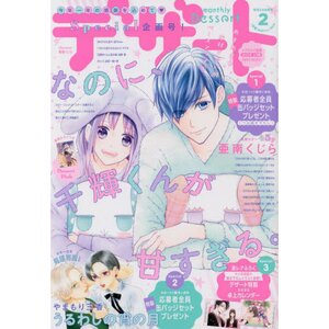 Dessert February 2022