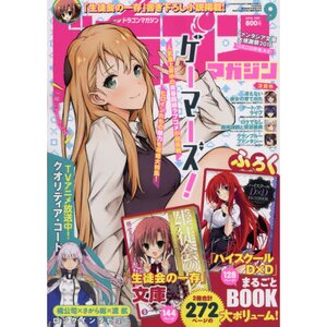 Dragon Magazine September 2016