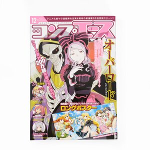 Monthly Comp Ace December 2015