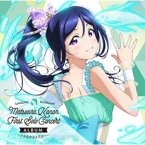 Sakanaka Nandaka? | Love Live! Sunshine!! Kanan Matsuura First Solo Concert Album (2-Disc Set)