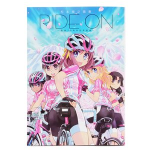 Noriyuki Matsumoto Artworks: Ride On - 20th Anniversary Art Book
