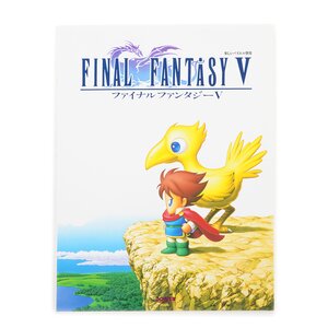 Tanoshii Beyer Method Final Fantasy V