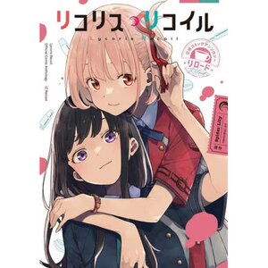 Reload: Lycoris Recoil Official Comic Anthology