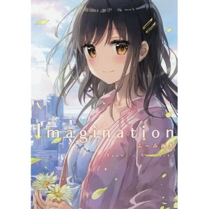 Imagination: Fuumi's Artworks