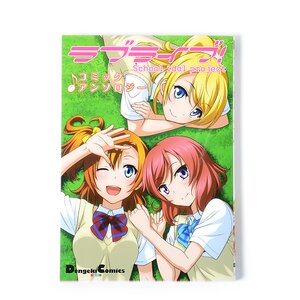 Love Live! Comic Anthology: School Idol Project 1