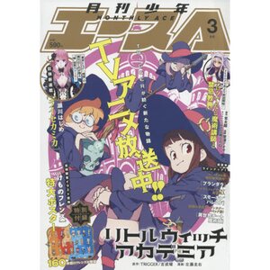 Monthly Shonen Ace March 2017