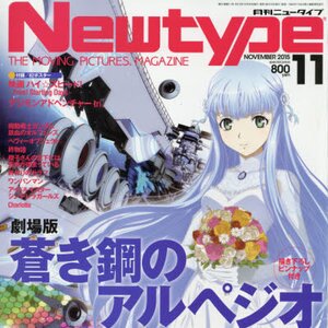 Monthly Newtype November 2015