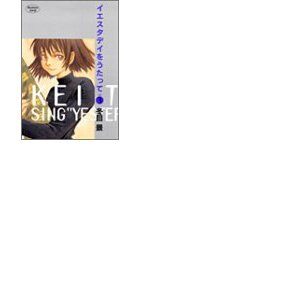 Sing "Yesterday" for Me Vol. 3