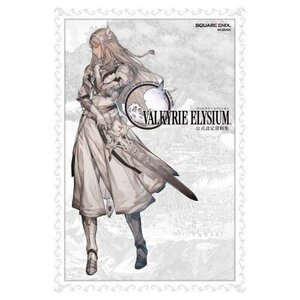 Valkyrie Elysium Official Setting Book