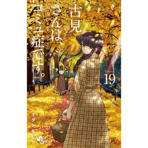 Komi Can't Communicate Vol. 19