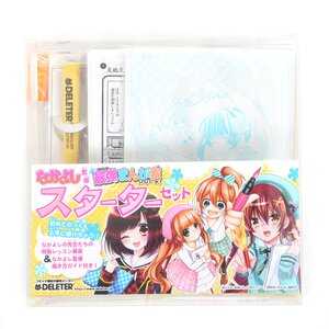 Deleter Nakayoshi Saikyo Mangaka Series Starter Set