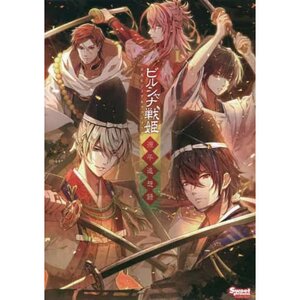 Genpei Tsuisoroku - Birushana: Rising Flower of Genpei Official Visual Fanbook