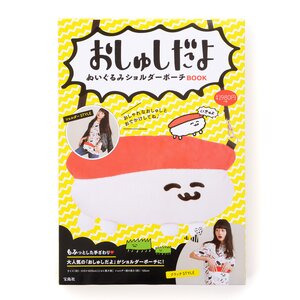 Oshushidayo Plush Shoulder Pouch Book