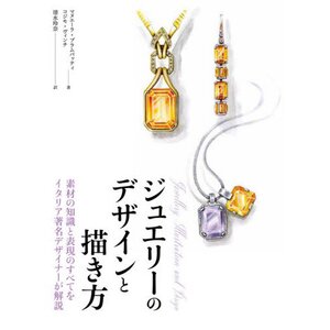 How to Design and Draw Jewelry