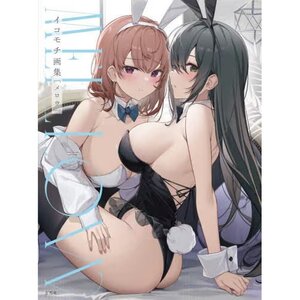 Ikomochi Art Book: MELLOW