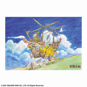 Final Fantasy Picture Book Chocobo and the Flying Shop 1000-Piece Jigsaw Puzzle [Pre-order]