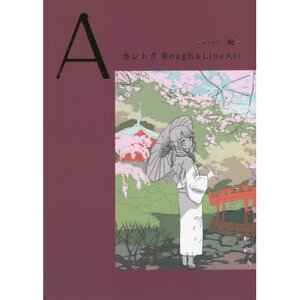Kantoku Rough & Line Art: A-side: Ane