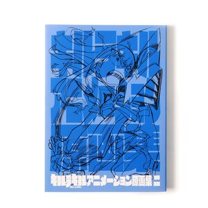 Kill la Kill Key Frames Vol. 2