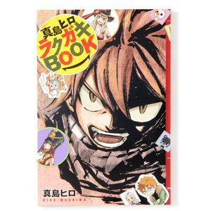 Hiro Mashima Rakugaki Book