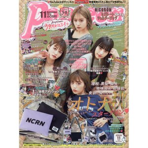 Popteen November 2019