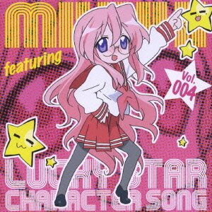 TV Anime Lucky Star Character Song Vol. 004: Miyuki Takara