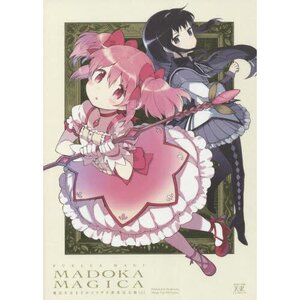 Puella Magi Madoka Magica [New Cover Perfect Edition] Part 1