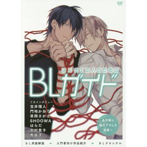 Beginner’s Guide to Boys’ Love