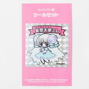 Angel and Demon Sticker Set