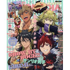 Otomedia April 2016