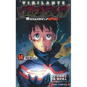 Vigilante: My Hero Academia Illegals Vol. 14