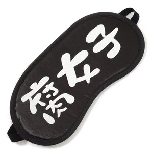 Funny Japan Eye Masks Fujoshi