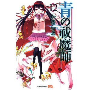 Blue Exorcist Vol.12