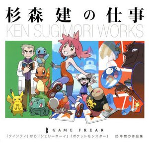 Ken Sugimori Works