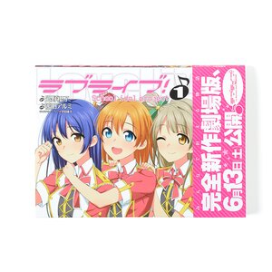 Love Live! School Idol Project 1