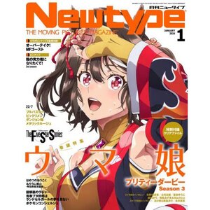 Monthly Newtype January 2024