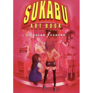 SUKABU Art Book: Mechanical Landscape