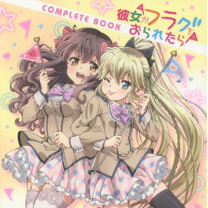 If Her Flag Breaks Complete Book