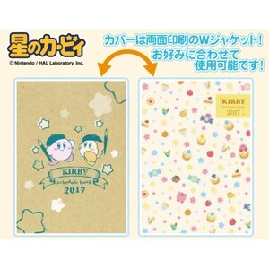 Kirby's Dream Land 2017 Character Schedule Book