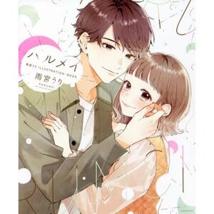 Uri Amamiya Illustration Book: Harumei